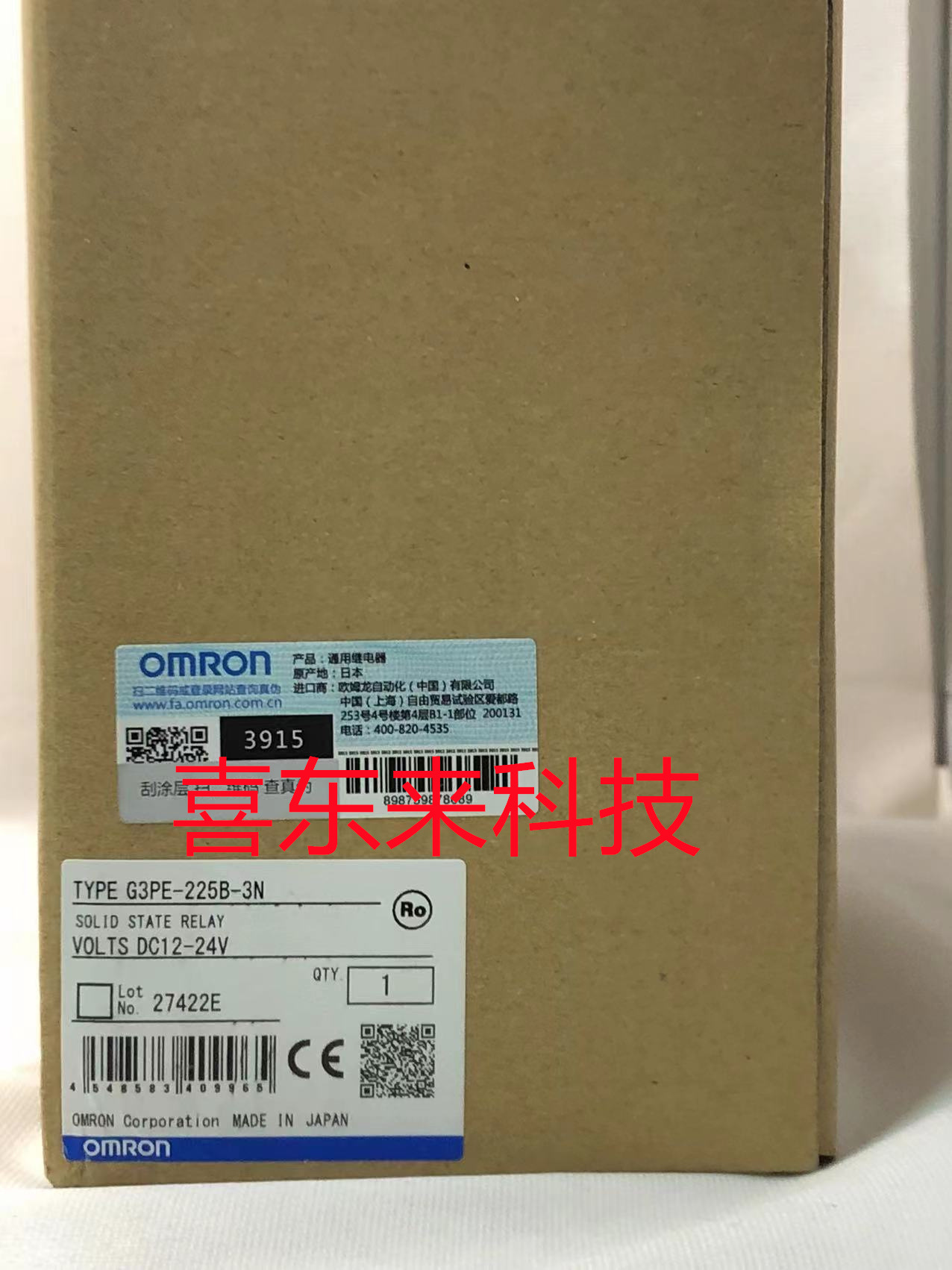 G3PE-225B-3N  DC12-24