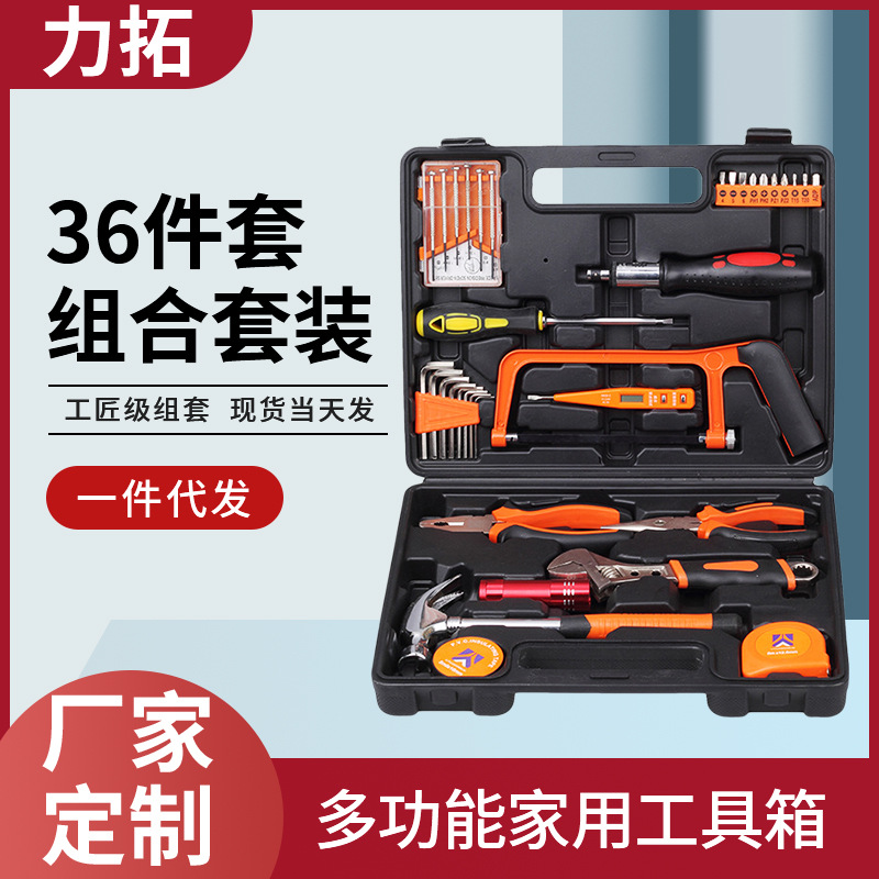 36件套组合工具套装车用应急工具箱 多功能五金工具 家用手动工具
