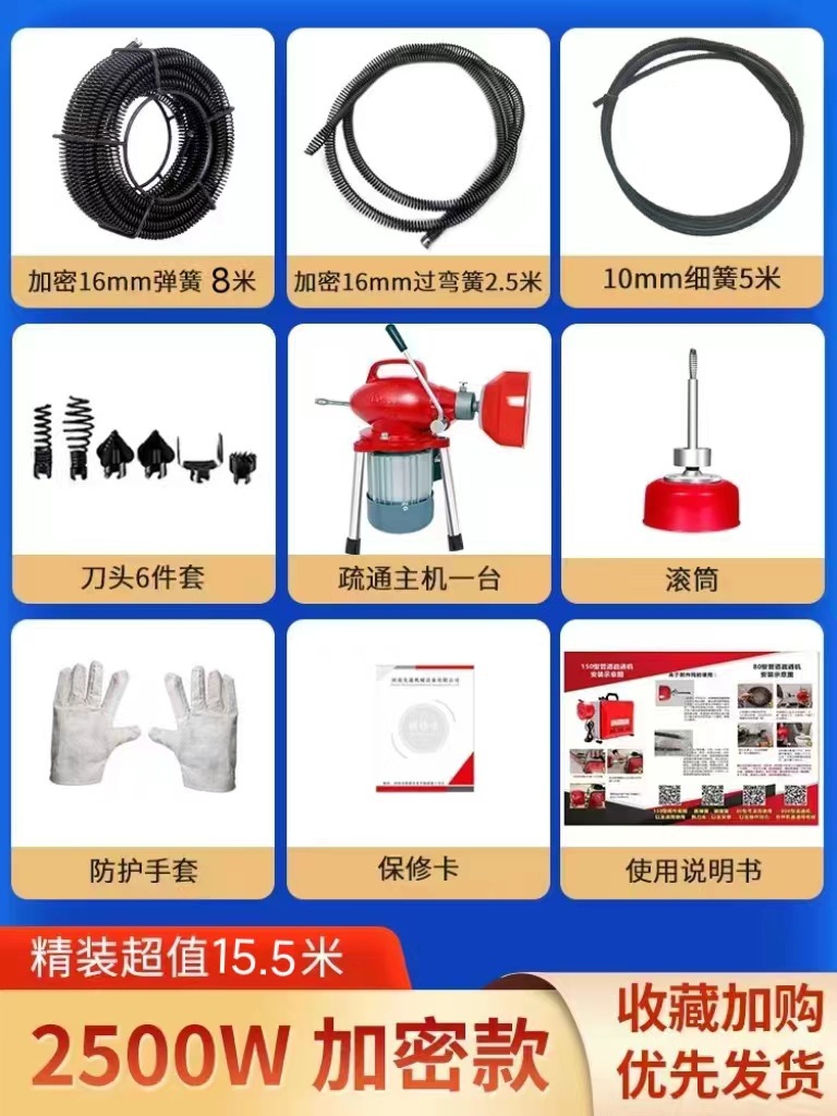 2500와트 암호화된 대담한 하드커버❤️❤️【 15.5m 】