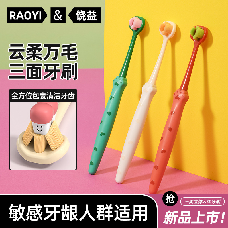 RAOYI garra de gato adulto cepillo de dientes de tres lados de pelo suave casero dopamina encías limpias cepillo de dientes de pelo suave fabricante al por mayor