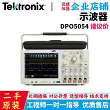 泰克Tektronix DPO5054 500MHz示波器 二手议价