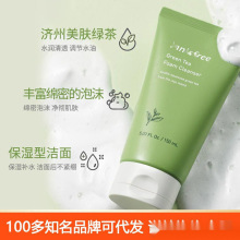 女洗面奶男补水保湿绿茶洁面乳精粹收藏后优先发货正常规格