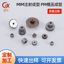 小电器齿轮配件行星齿太阳齿嵌件粉末冶金加工定 制