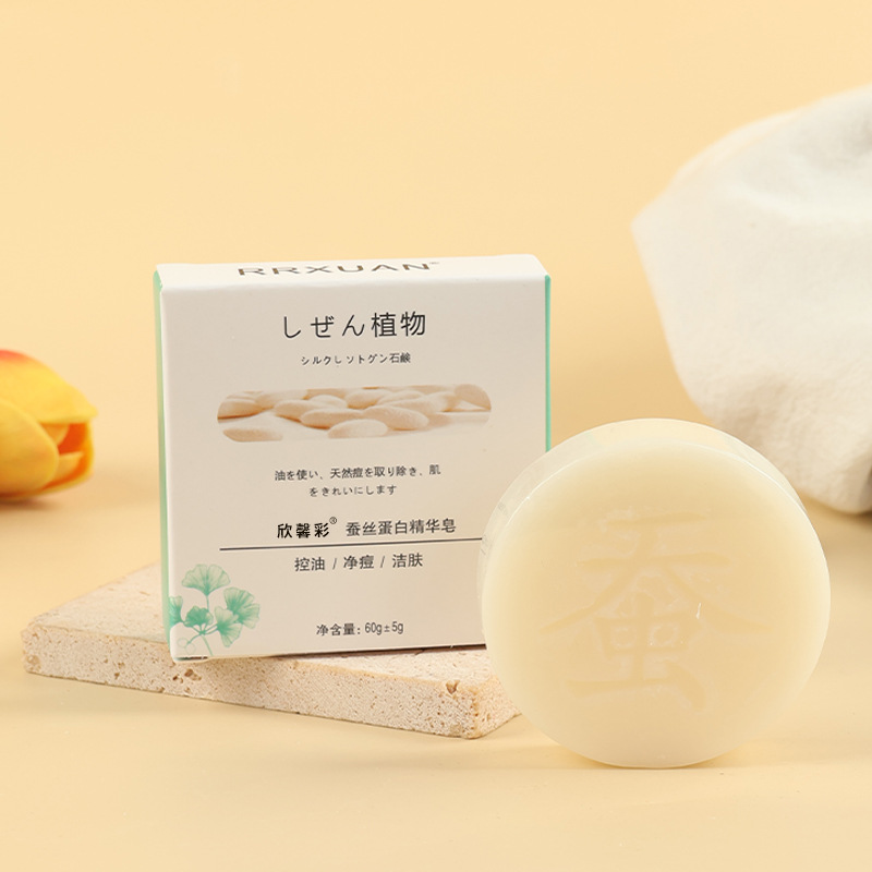新款植物蚕丝蛋白精华皂保湿沐浴洁面清洁手工香皂精油皂厂家批发