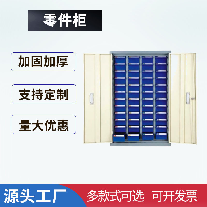 福建车间重型储物柜工厂工具存储柜多功能五金汽修工具柜零件柜