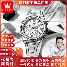 欧利时品牌手表学生石英表外贸电子表漫画风运动男士手表儿童男表