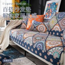 新款皮沙发巾罩套全棉绗缝沙发垫坐垫子防滑布艺加厚田园四季通用