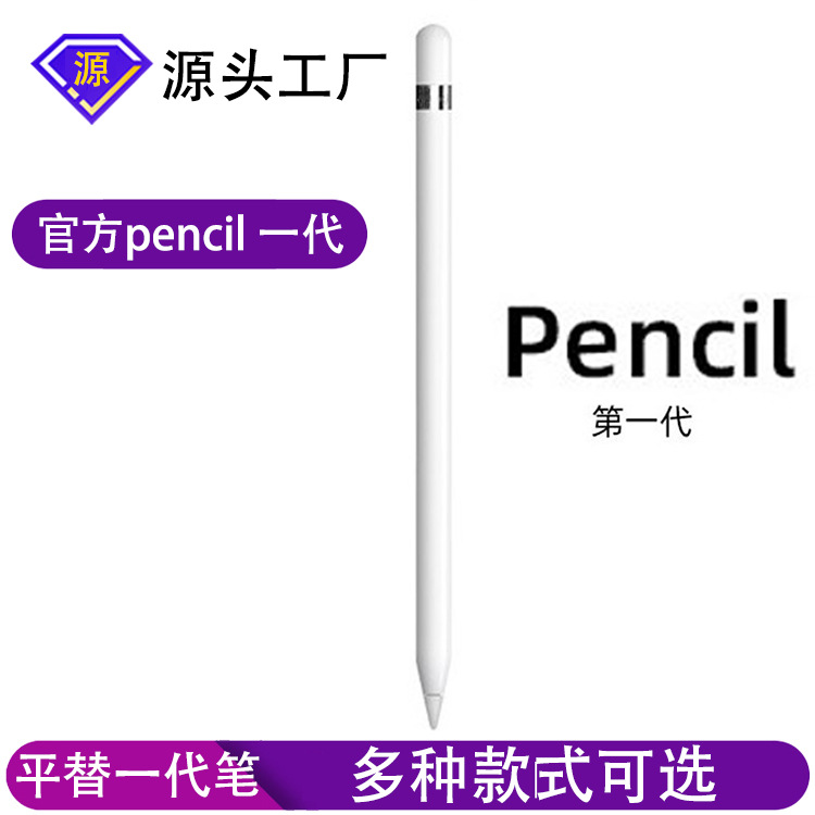 IPad Stylus para Apple lápiz generación II pintura huaqiang Norte pluma capacitiva