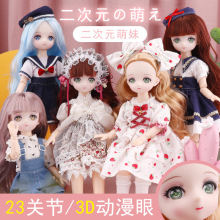 动漫脸30厘米二次元娃娃6分bjd漫画公主娃娃23关节女孩儿童玩具