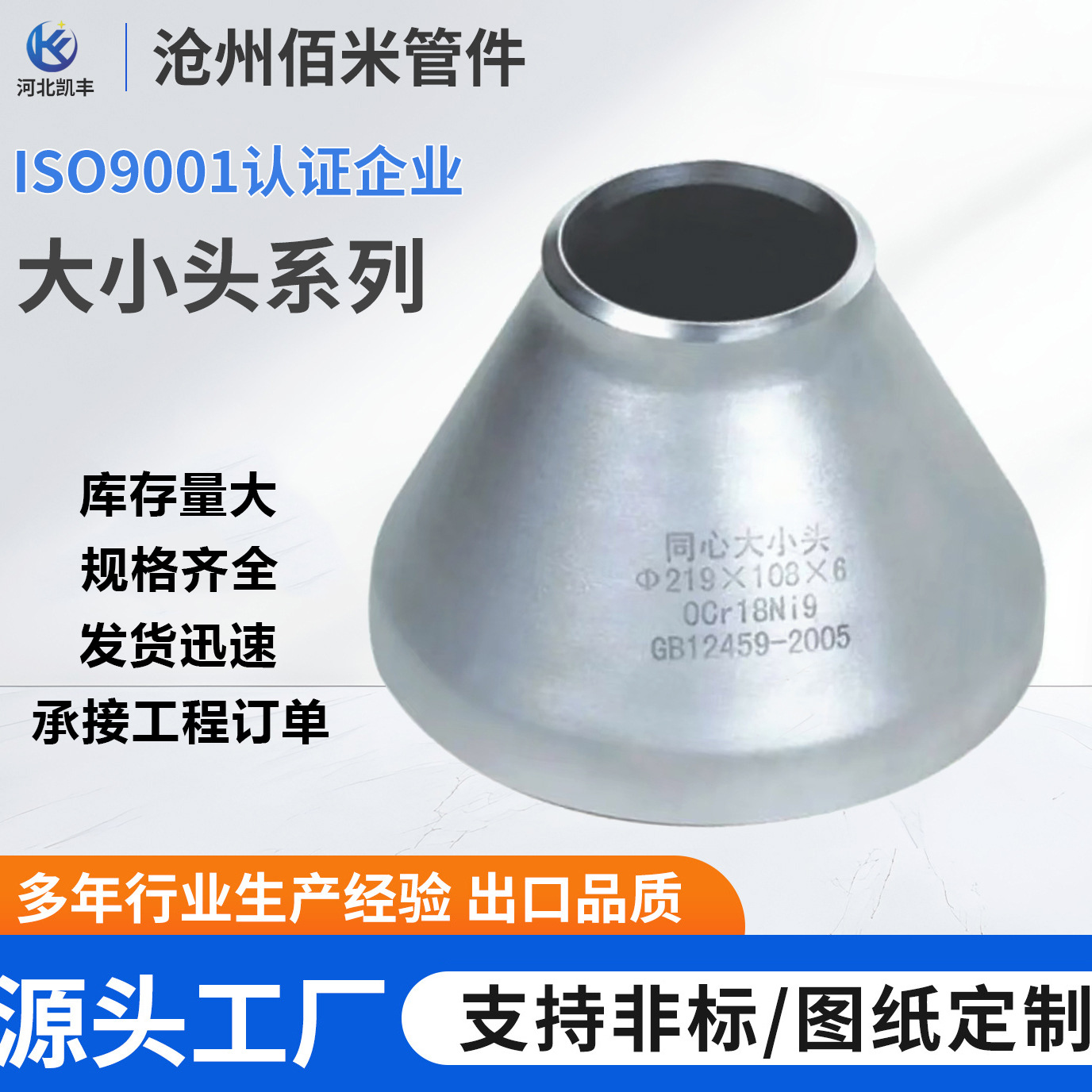 国标不锈钢加厚无缝高压焊接大小头接头同心异径管碳钢焊接大小头