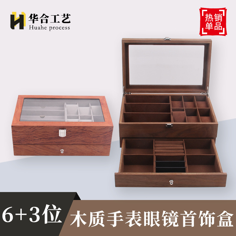 现货批发双层饰品盒木质手表眼镜首饰收纳盒手表首饰包装展示盒