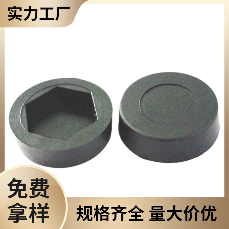 m10塑料螺丝帽 六角螺丝盖 塑胶保护盖帽 螺丝保护帽模具注塑厂家