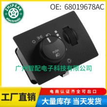 68019678AC 适用2005-2011道奇克来斯勒300 300C大灯开关雾灯开关