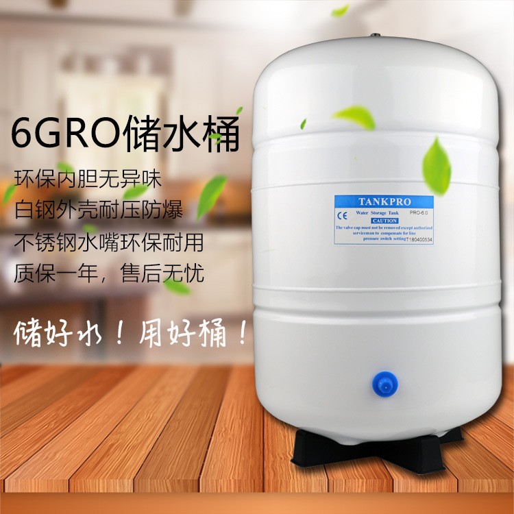 En stock purificador de agua RO 6G barril de presión 6 galones hogar Cubo de almacenamiento de la máquina de agua pura de acero blanco pintura de metal a prueba de explosiones