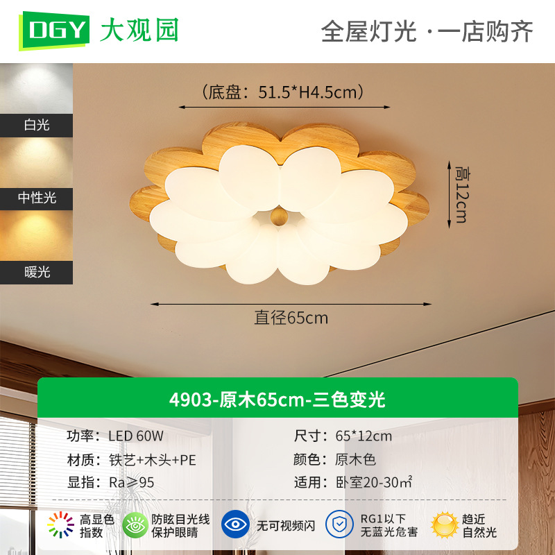 Luz de techo del dormitorio estilo antiguo color nuez retro de espectro completo sala de niños flores estudio lámpara de dormitorio principal 274L