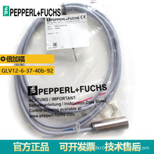 P+FU反射型GLV12-6-37-40b-92高性能电感应式光电传感器 原装正品