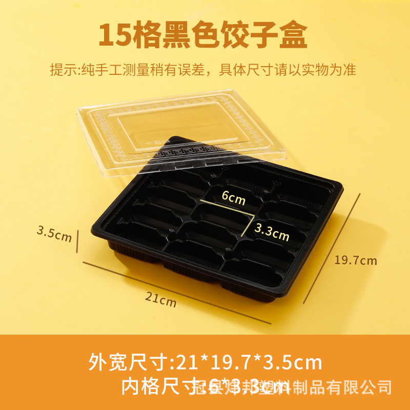 一次性饺子盒加厚水饺外卖打包盒带盖无异味商用炜邦直发|undefined