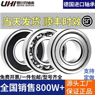 ���M��UHI�S��6014 6015 6016 6017 6018 6019 6020 ZZ 2RS