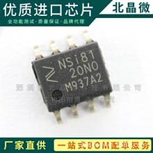 电子IC元器件NSI8120N  封装sop8  全新现货集成电路