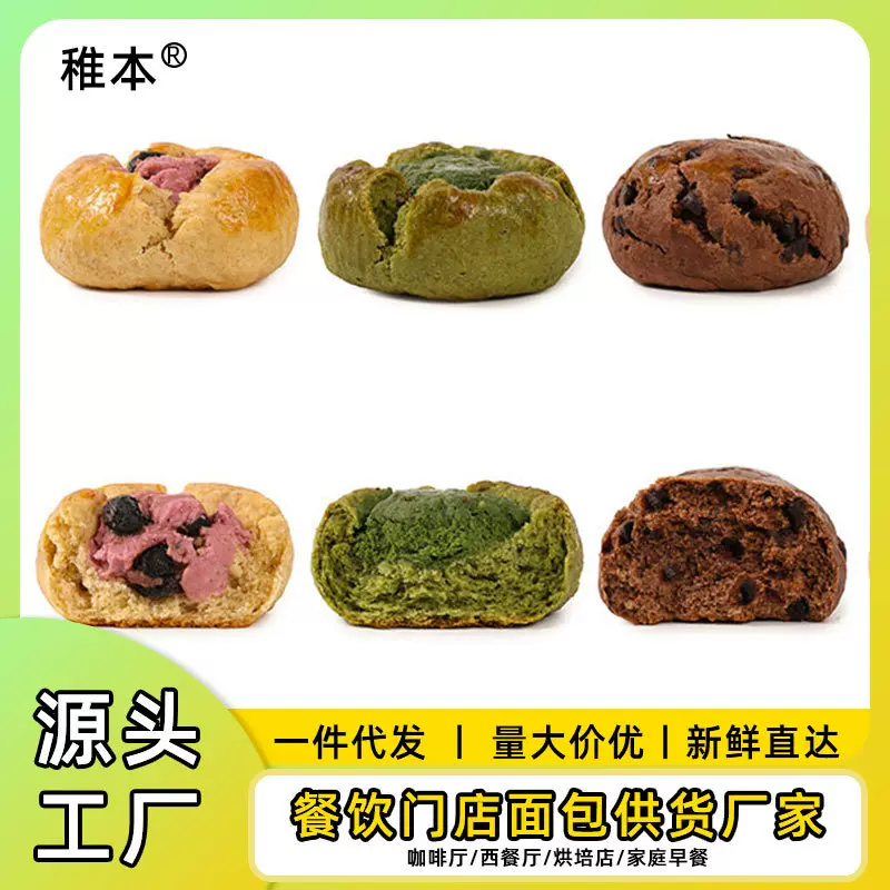 稚本手作司康冰乳酪奶酪抹茶巧克力橙皮丁司康下午茶