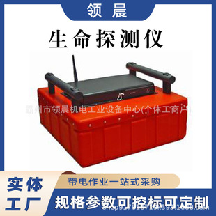 Emergency Rescue Visual Detector Building Collapse Life Detector Trapped Personnel Life Signs Search Instrument