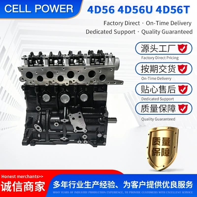 Cross-Border Mitsubishi 4D56T Engine assembly