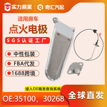 �羳����RVȼ����ͷ�滻��30268 36043����Atwood/Hydro Flame