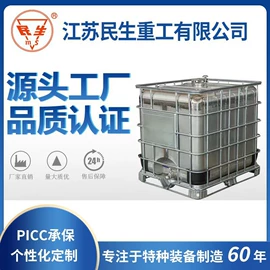 瓶体;换热器;集装桶