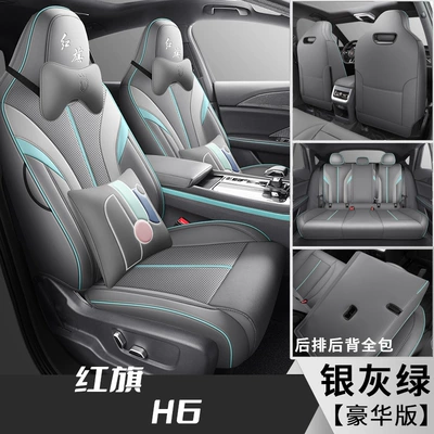 flag h6 seat cover four Modelə uyğun (Original) oturacaq örtükləri - silver-gray-green-deluxe-edition-special-car