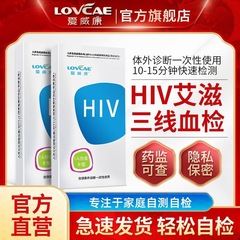 Aiweikang HIV テストストリップ血液検査非第 4 世代 3 線式 HIV 検査キットエイズ診断テストストリップ