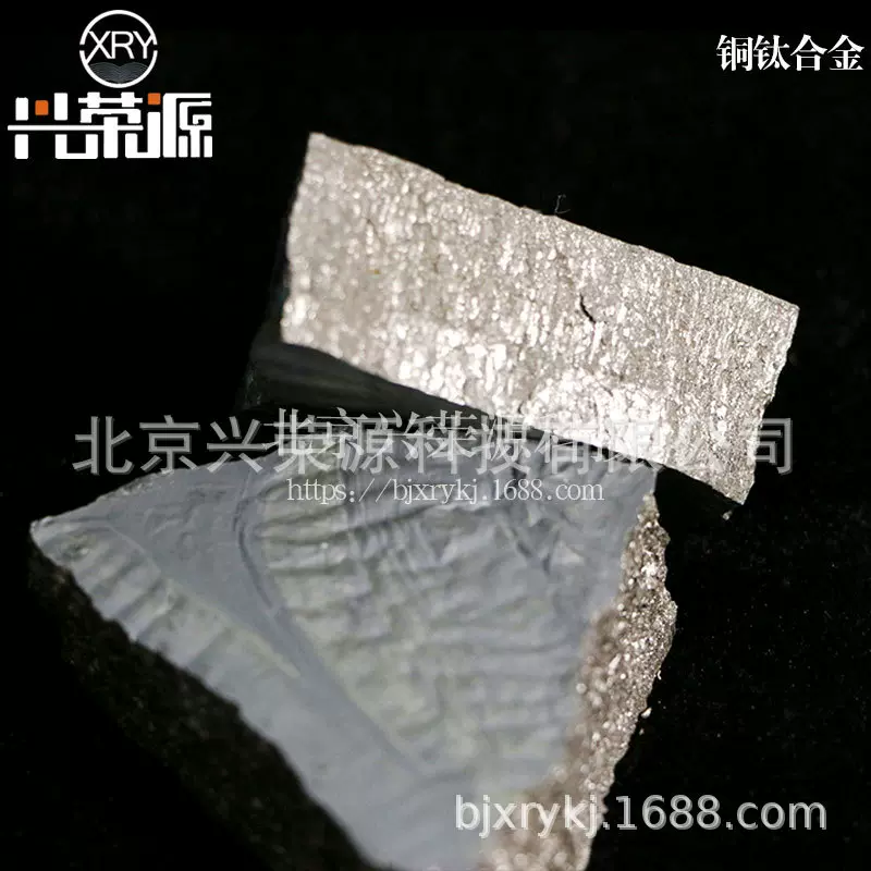 铜钛中间合金 铜钛合金CuTi50 长期供应 量大从优