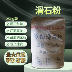 ��ʢ����ʯ��1250Ŀ25kg/��CAS:14807-96-6 ���Iԭ�� ΢����ʯ��