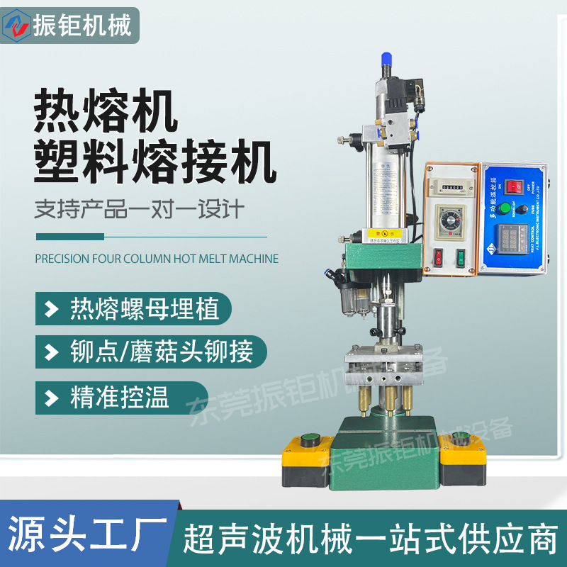 1000W小型热压机塑料柱子铆接点焊机20k气动力热熔机铜螺母埋植机