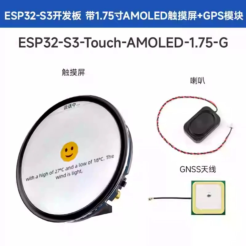 ESP32-S3 1,75-дюймовый AMOLED сенсорный круглый экран плата разработки с GPS, Xiaozhi AI/DeepSeek