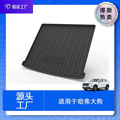 and Cool Dog Trunk Mats, Trunk Mat - 23-26-second-generation-big-dog-chao-ye-version-is-not-suitable-tpe-material-waterproof-bag-rolled-up-for-delivery