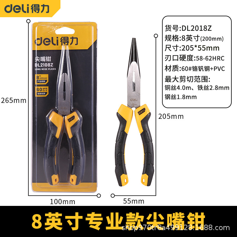 Professional upgraded needle nose pliers -8 inches