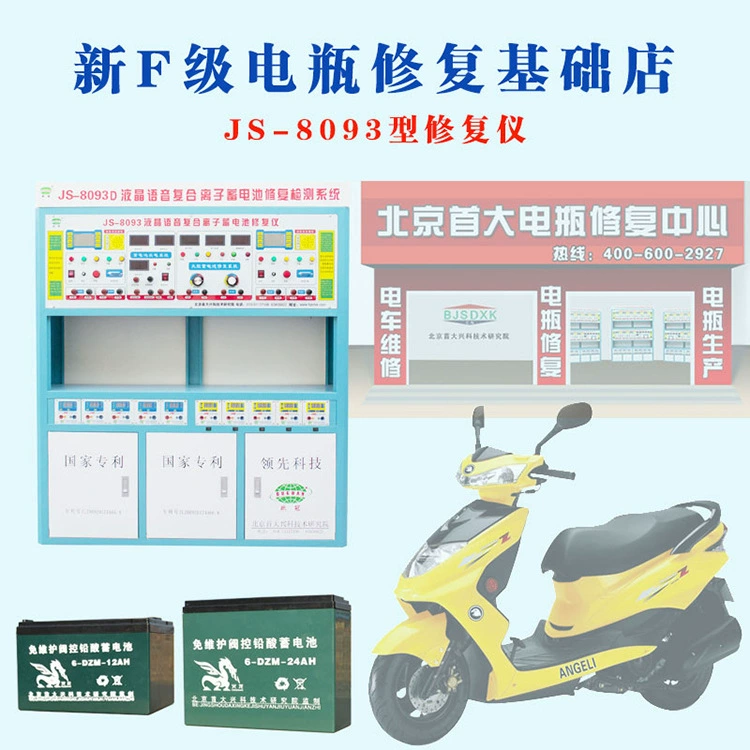 Оборудование для ремонта старых аккумуляторов Электрический автомобиль Аккумулятор Ремонт машины Инструмент для ремонта аккумуляторов