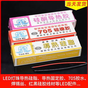 LED�����֬��Ŀ�ƹ�ͪ������zLED����ɢ��̶��z705�zˮ���z��