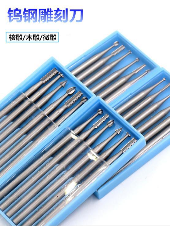 电动核雕刀雕刻刀头蛋雕桃核橄榄核木雕钻头微雕刀工具套装牙机
