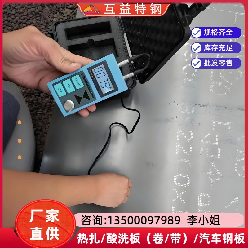 东莞厂家DC01冷轧钢板鞍钢DC02拉伸板可开平深冲分条加工足厚冷板