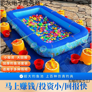 Thickened Children's Fishing Pond Set Square Stall Inflatable Park Children's Magnetic Night Market Toy Swimming Pool Public