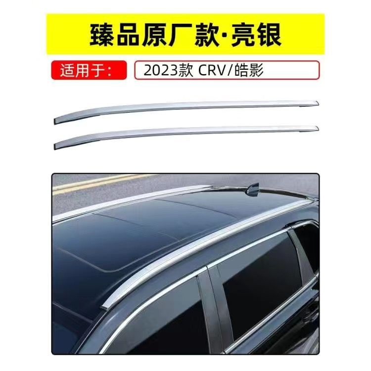 2017-2024, Breeze 2020-2023 | Honda Roof rack - sku07-23-24crv-breeze-original-silver-screw-embedded