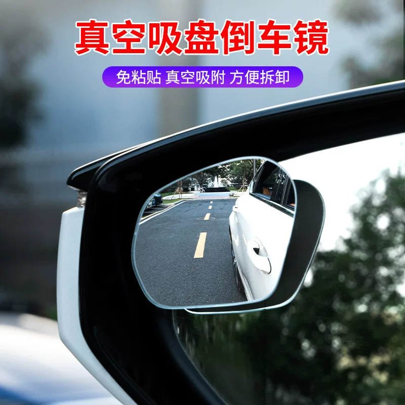 Auto rearview mirror small round mirror blind area reversing ultra -clear auxiliary reflective mirror 360 -degree panoramic wide -angle suction cup