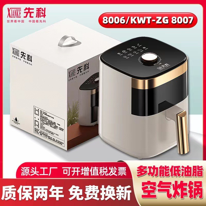 Xianke Air Fryer Household Electric Fryer Multifunctional Electric Oven French Fries Machine Large Capacity Electric Oven Gift Wholesale