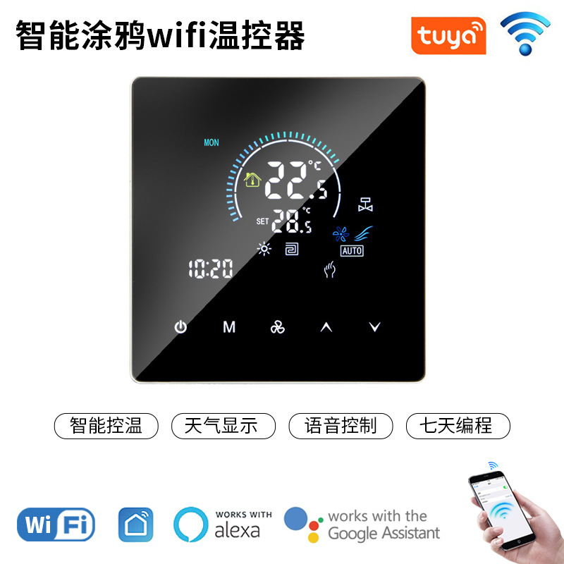 Intelligent WiFi central air conditioning thermostat air conditioning floor heating two-way fan coil ground cooling geothermal thermostat