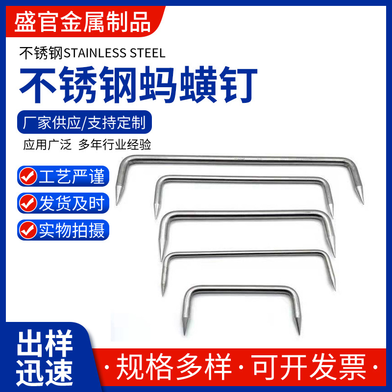 不锈钢蚂蟥钉 铁路用手动扒钉 螺纹钢扒钉 船舶建筑扒钉 双尖