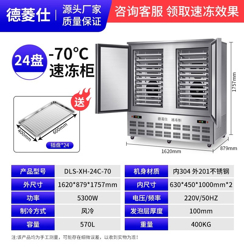 Congelador Comercial de Ultracongelación, Congelador Rápido para Empanadas y Bollos, Congelador de Temperatura Ultrabaja para Mariscos, Máquina de Congelación de Alimentos