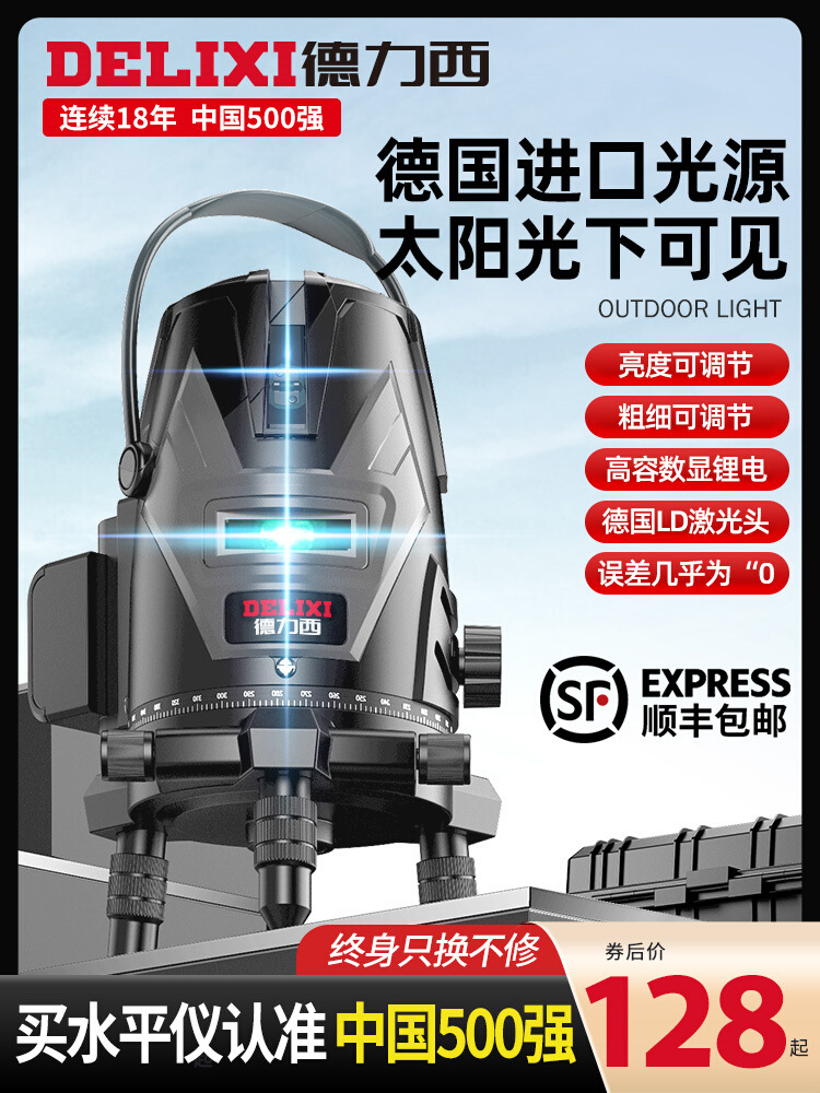 红外线水平仪高精度强光细线激光强光户外平水仪35自动调平