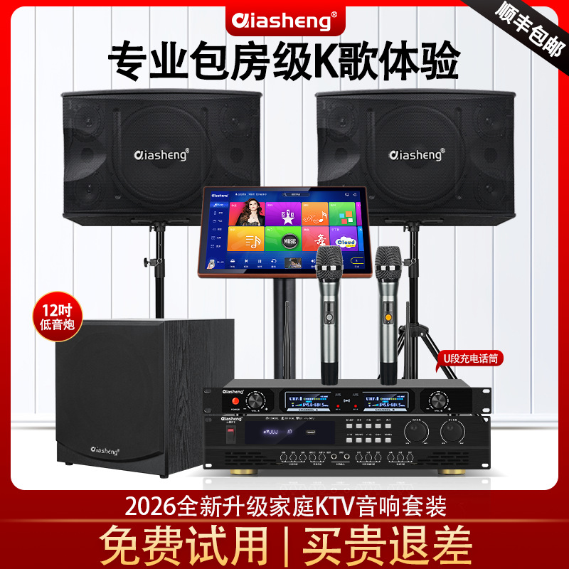 Qiasheng Home Ktv Audio Set Karaoke Home Karaoke Amplifier Speaker Theater Karaoke Machine Complete Set