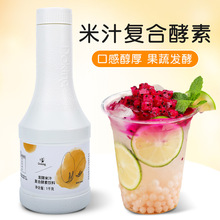 盾皇米汁酵素飲料1kg果茶沖飲原料奶茶店專用果蔬復合發酵素飲料